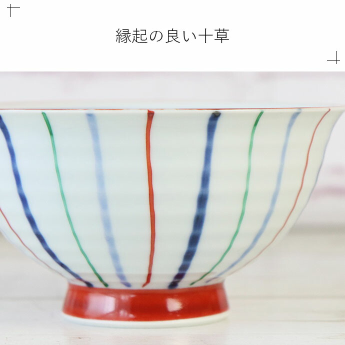 楽天市場】【3/4 開始6H限定 最大2000円OFFクーポン】有田焼 彩り 十草