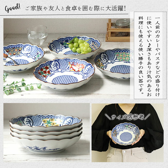 楽天市場】【スーパーSALE限定！特別クーポン配布中】藍染小紋 深皿 4