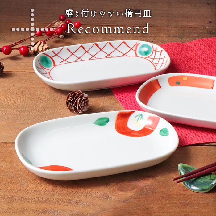 楽天市場】【スーパーSALE限定！特別クーポン配布中】美濃焼 赤絵