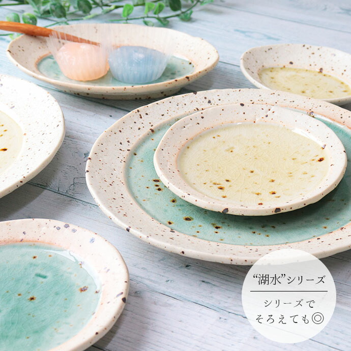 楽天市場】【スーパーSALE限定！特別クーポン配布中】湖水 13cm