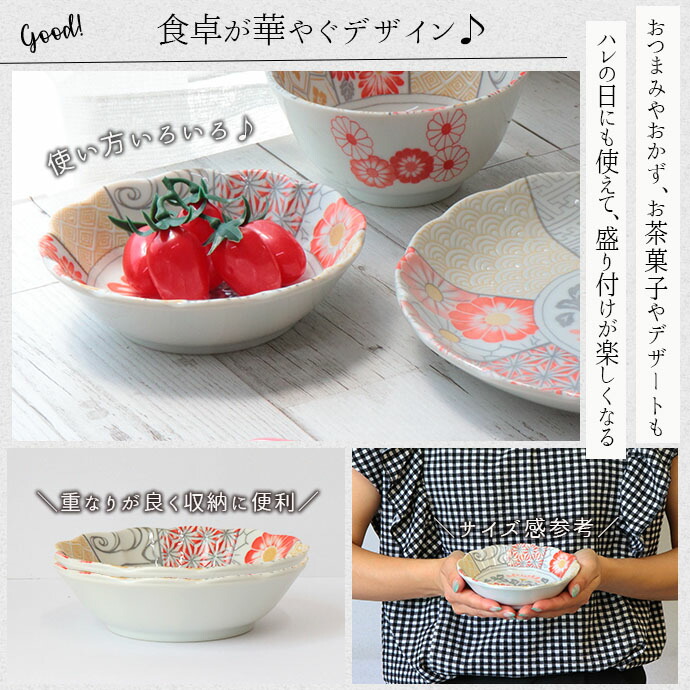 楽天市場】スーパーSALE限定！お得なクーポン配布中美濃祥瑞 小鉢 | 鉢