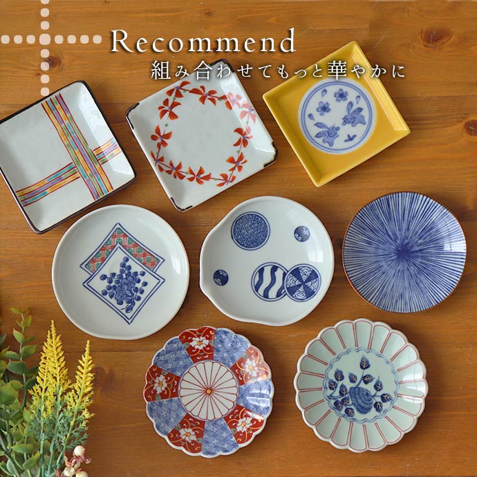 楽天市場】【スーパーSALE限定！特別クーポン配布中】波佐見焼 華やか