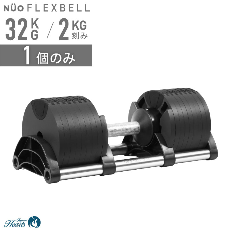 楽天市場】【NEW】可変式ダンベル フレックスベル 32kg 1個/2個セット