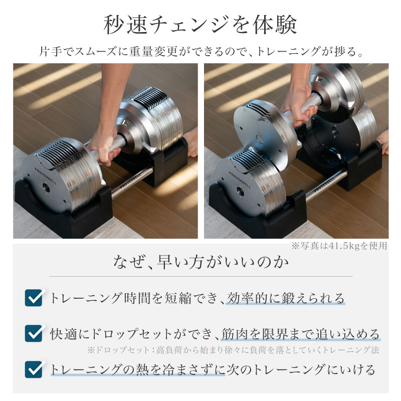楽天市場】【NEW】可変式ダンベル プロバーベル 41.5kg 26段階調節 1個