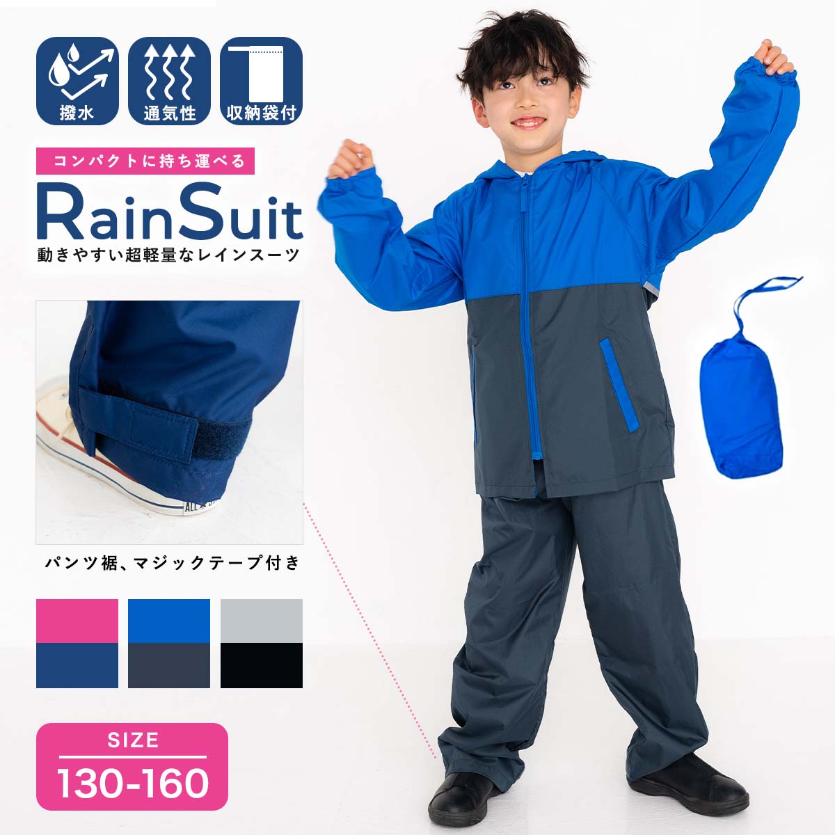 楽天市場】ｽｰﾊﾟｰｾｰﾙ 送料無料【 キッズ レインコート 上下セット】入園