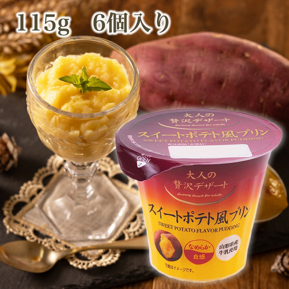 楽天市場】【ポイント10倍】 【1箱6個入】蔵王高原農園 大人の贅沢