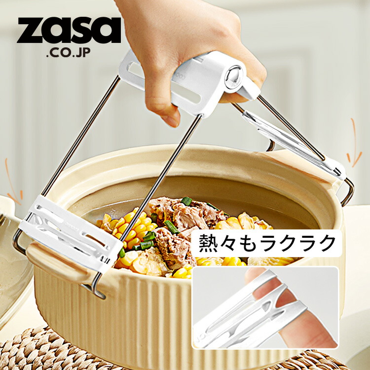 楽天市場】【スーパーSALE限定・50％OFF】 ZASA 鍋つかみ 皿つかみ
