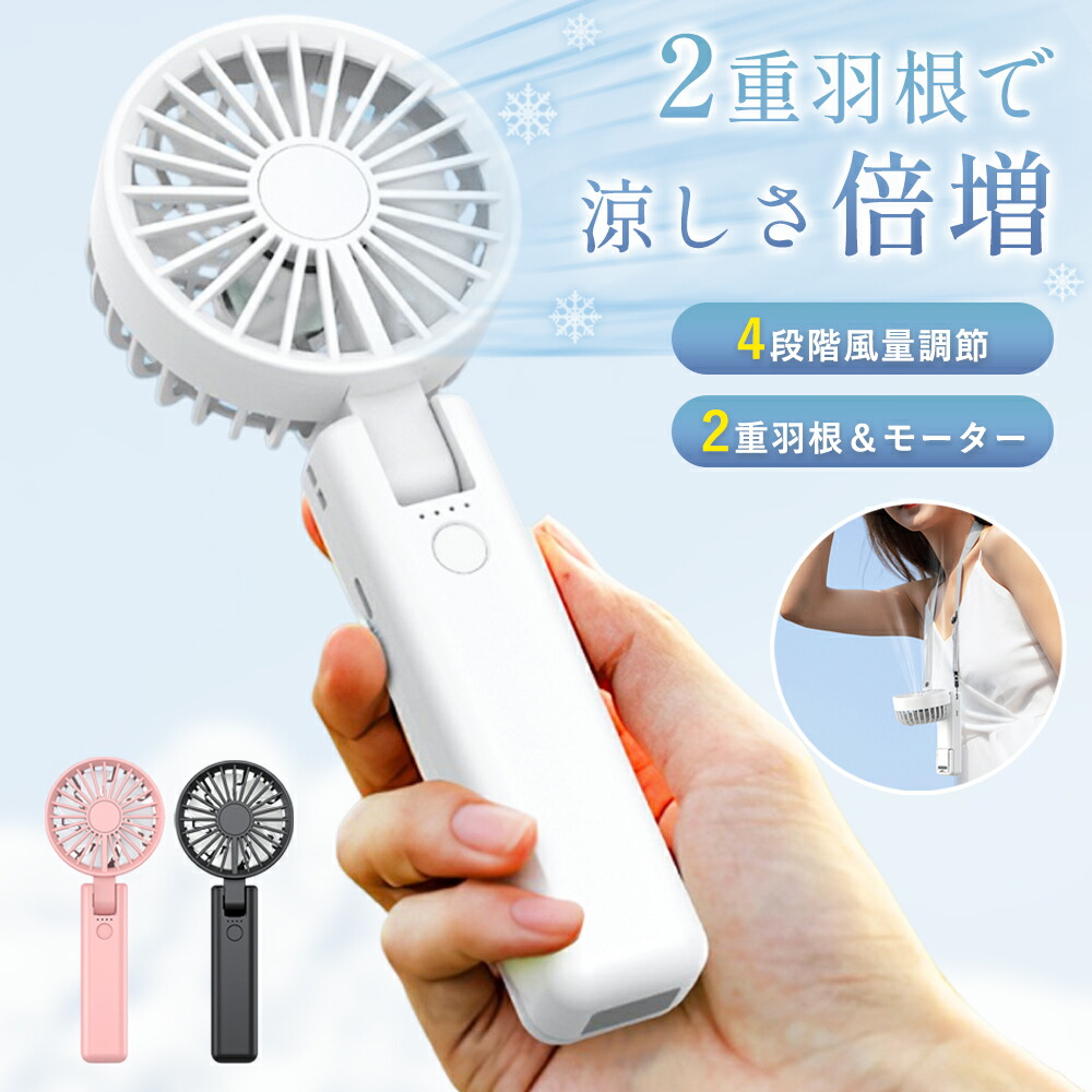 楽天市場】【お得なクーポン有り】ハンディファン 2重羽根 手持ち