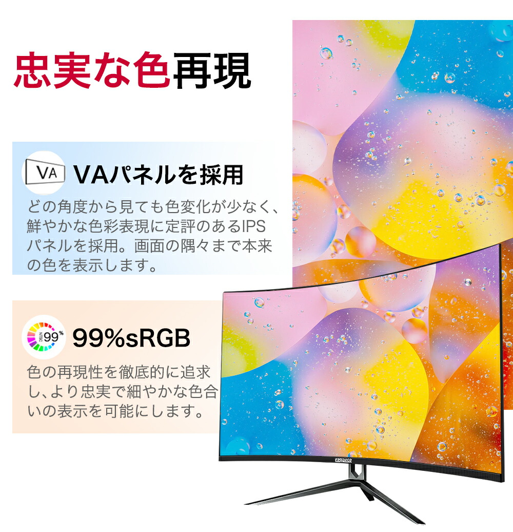 楽天市場】液晶ディスプレイ 32インチ 曲面 超薄型 スピーカー内蔵 178