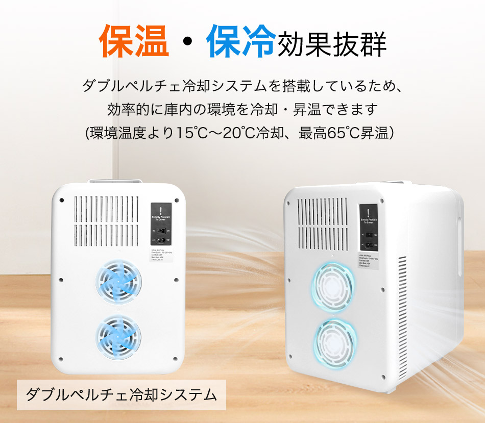 楽天市場】ミニ冷蔵庫 小型 20L 保温庫 冷温庫 おしゃれ コンパクト