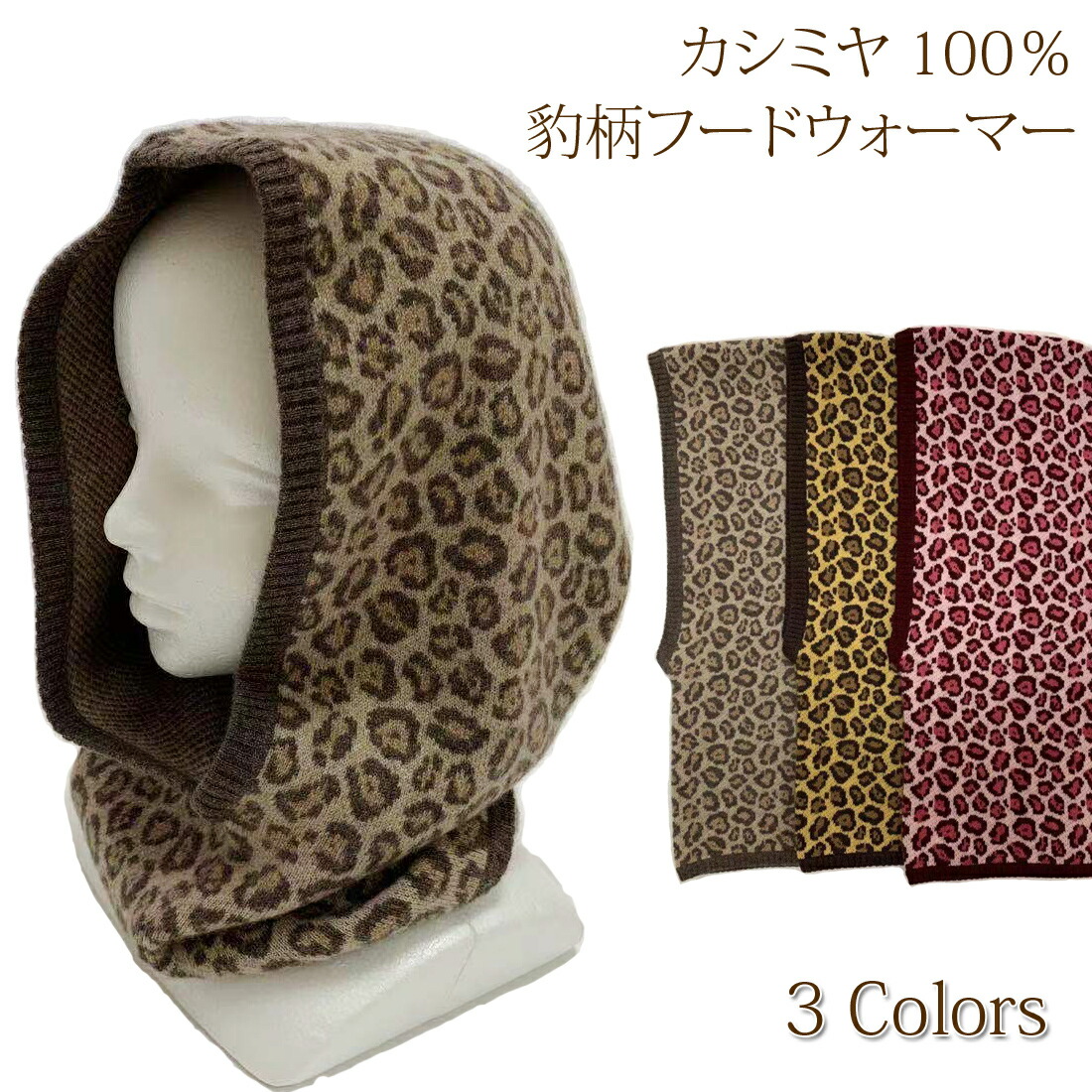 楽天市場】30%OFF【楽天スーパーSALE 3/4~11限定】カシミヤ 100％ 豹柄