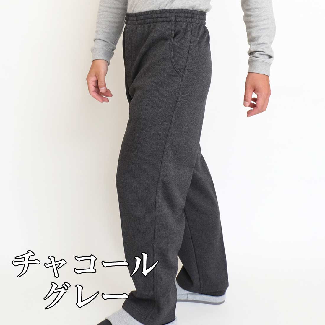 楽天市場】20%OFF【楽天スーパーSALE 3/4~11限定】裏起毛 コードレーン