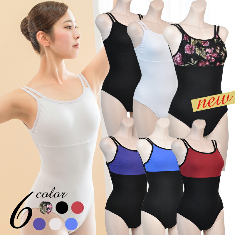楽天市場】20%OFF バレエ 大人 レオタード 綿 キャミソール 胸パッド