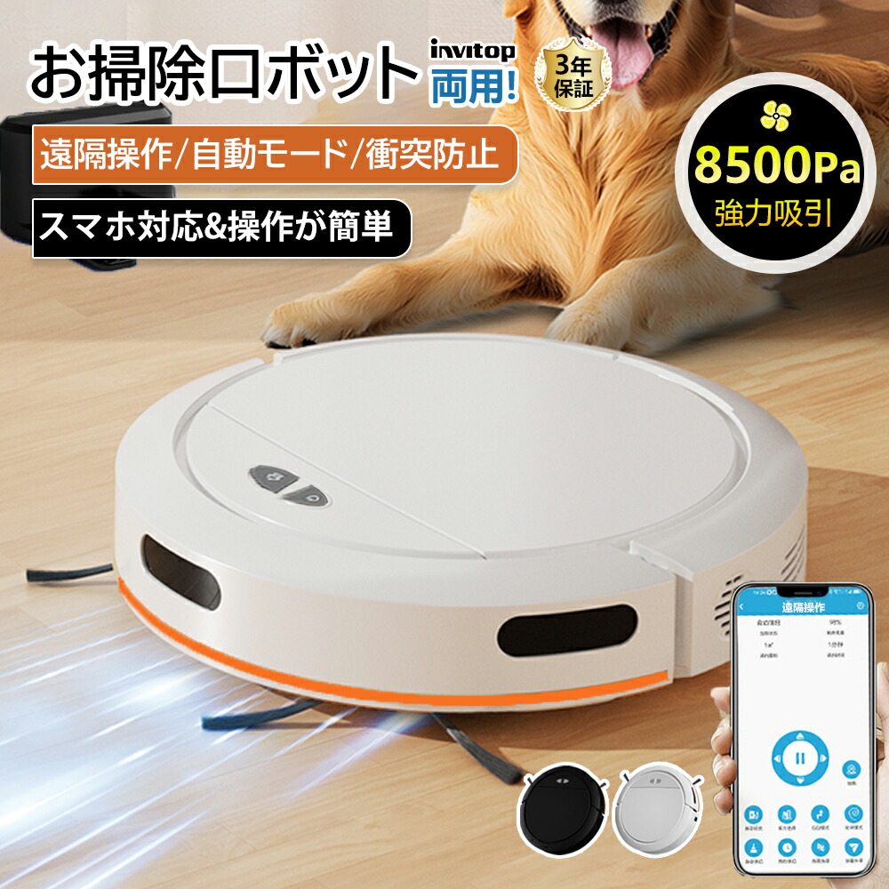 楽天市場】【スーパーSALE限定50%OFF】【楽天1位】ロボット掃除機 お