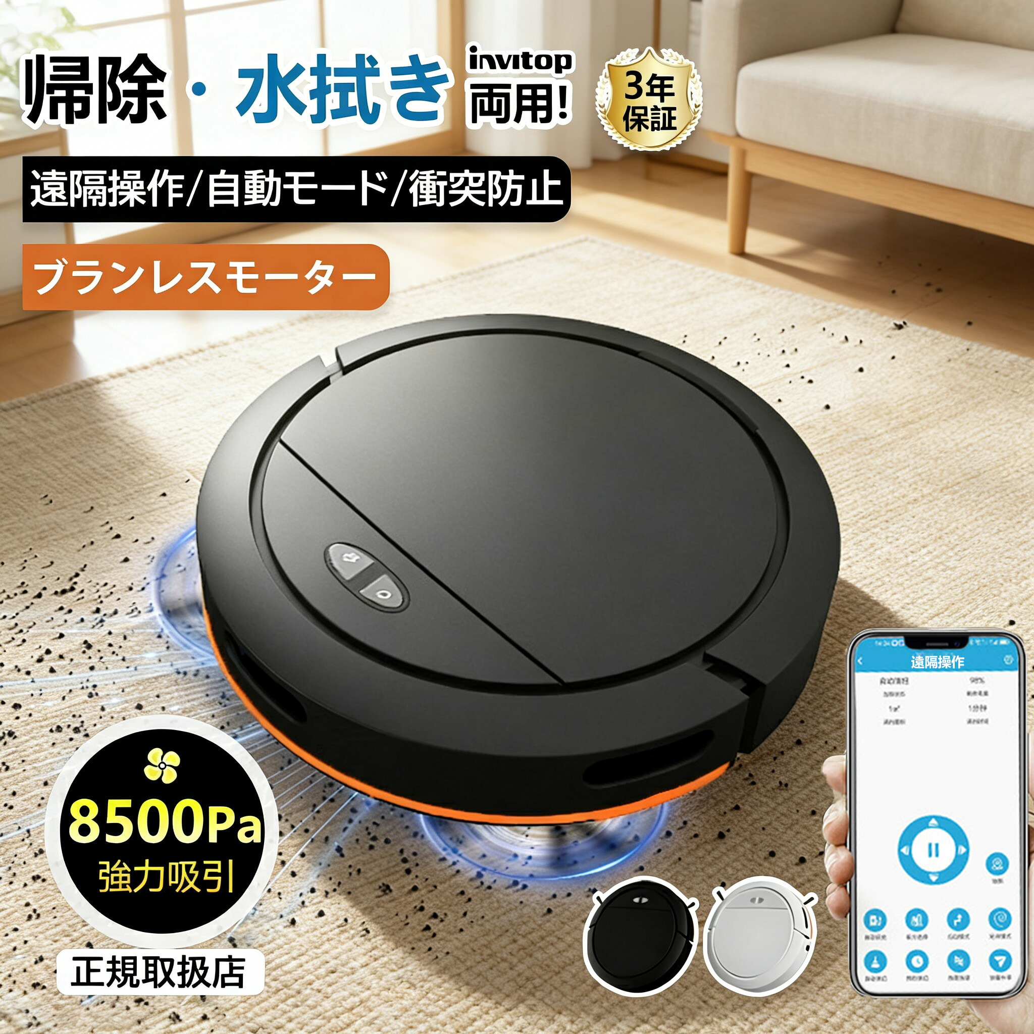 楽天市場】【スーパーSALE限定50%OFF】【楽天1位】ロボット掃除機 お