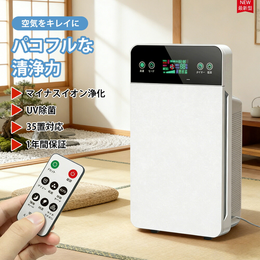 楽天市場】【スーパーSALE限定50%OFF】【楽天1位】空気清浄機 花粉対策