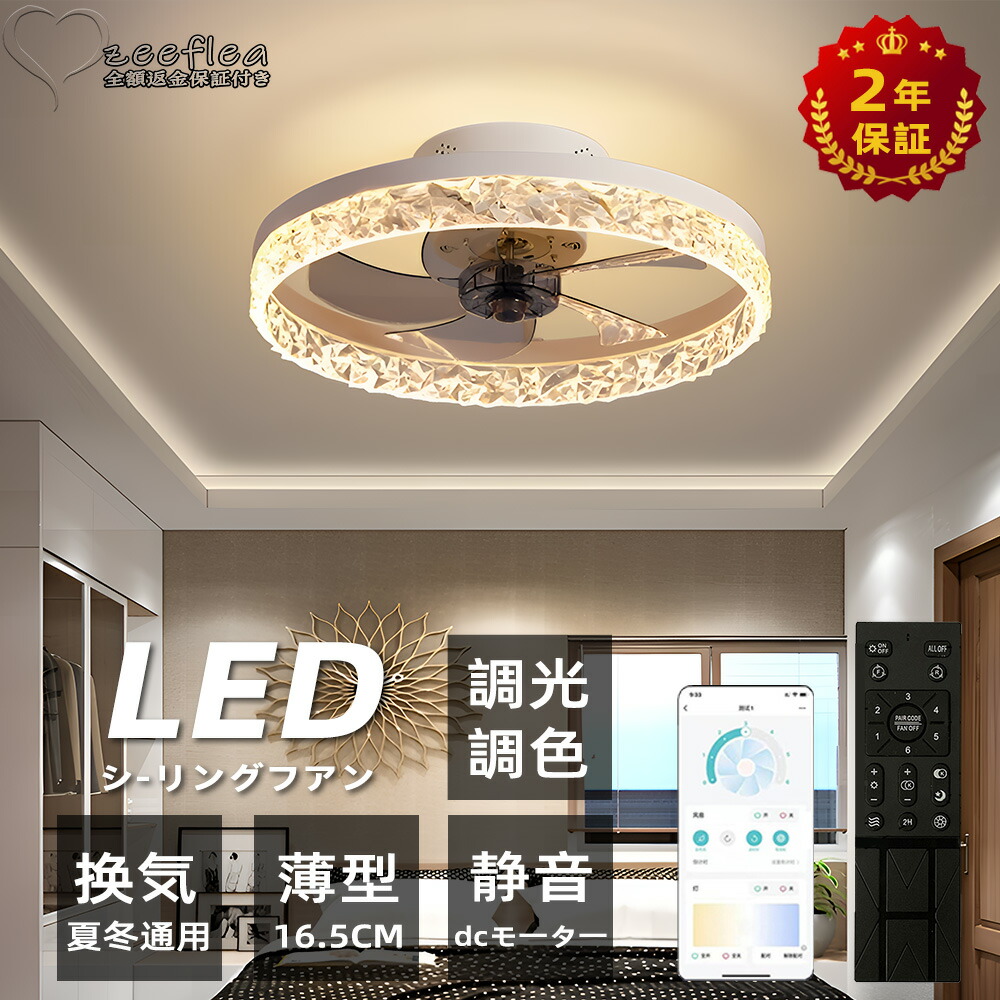 楽天市場】【スーパーSALE限定 70%OFF】【送料無料シーリングファン