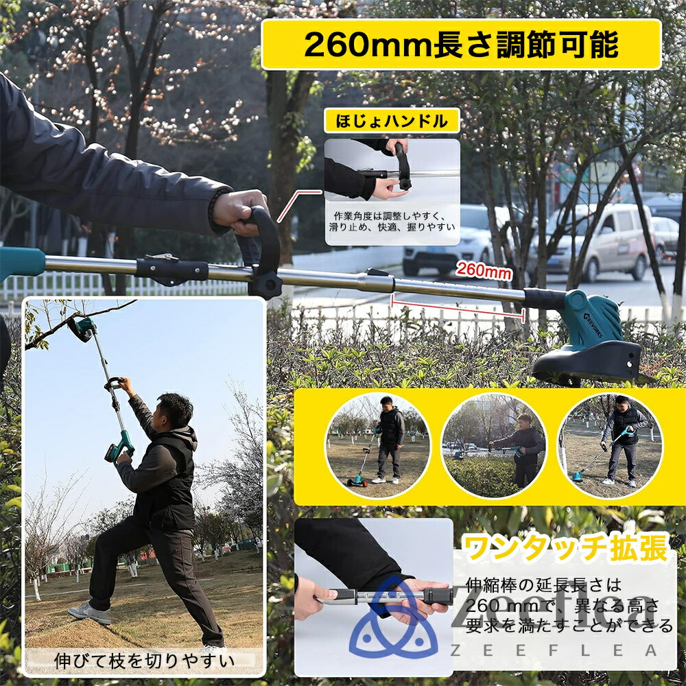 楽天市場】草刈り機 充電式 コードレス マキタ21Vバッテリーを対応