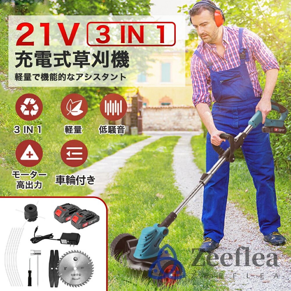 楽天市場】草刈り機 充電式 コードレス マキタ21Vバッテリーを対応