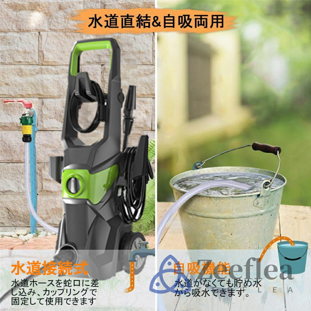 楽天市場】【スーパーSALE限定50%OFF】高圧洗浄機 業務用 家庭用 1800W