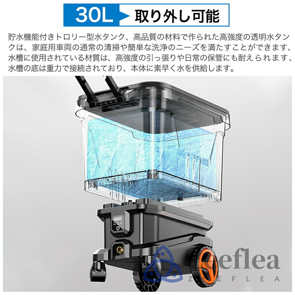 楽天市場】【2026新登場】高圧洗浄機 タンク式 コードレス 充電式