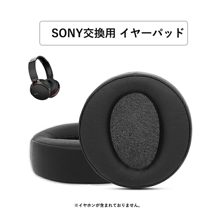 楽天市場】sony ヘッドホン イヤーパッドの通販