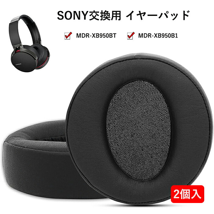 SONY 有線ヘッドホン イヤーパッド劣化 変えあり 楽天市場】【2個