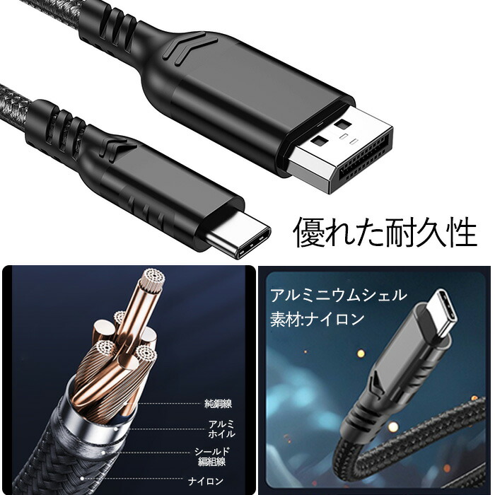 楽天市場】USB Type C DisplayPort ケーブル 1.5m DP 1.4 Thunderbolt4