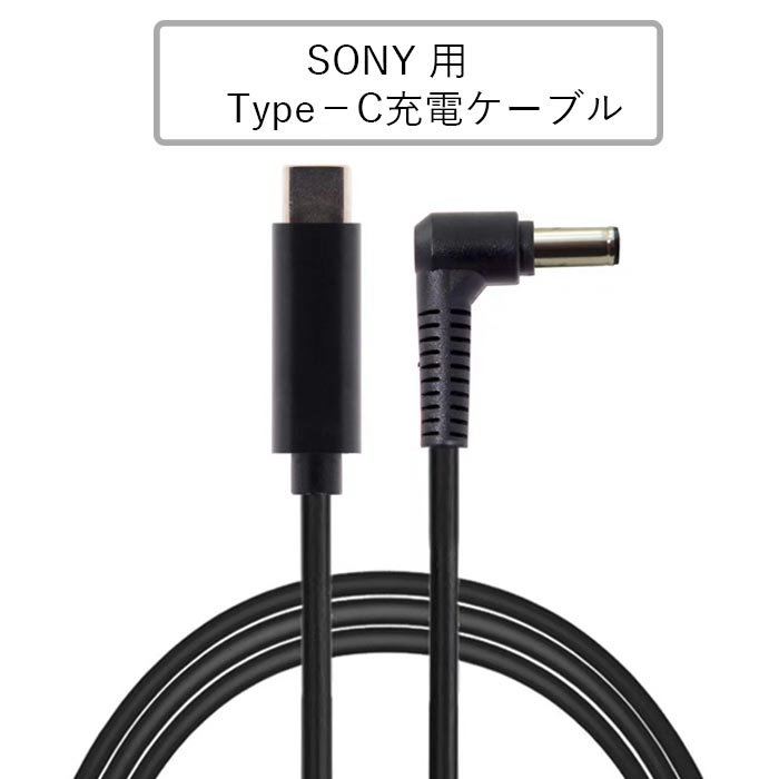 楽天市場】SONY (ソニー) VAIO Tap 11 VAIO Fit 11A/13A用充電専用USB