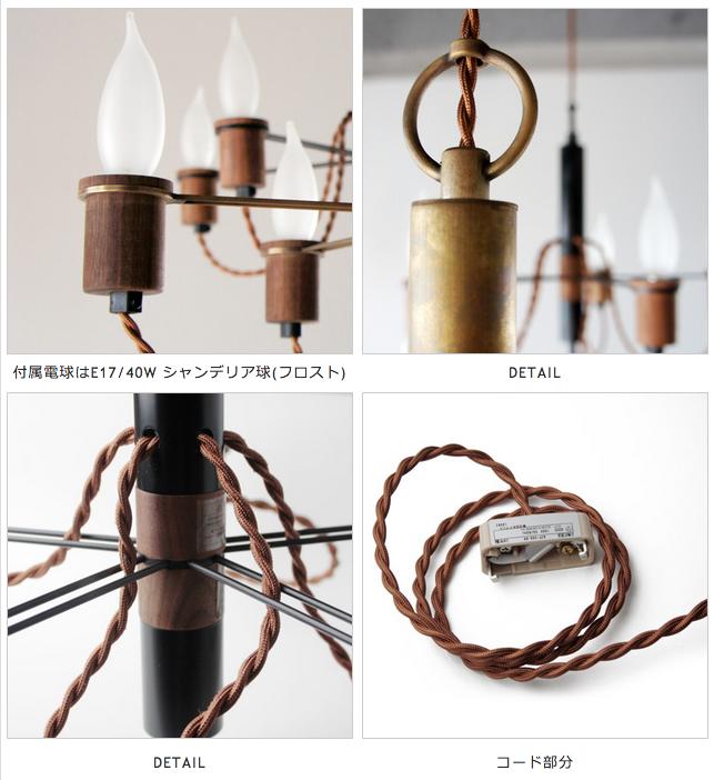 楽天市場】APROZ / アプロス 【 5灯 】Wood Chandelier ANCHOR 5P