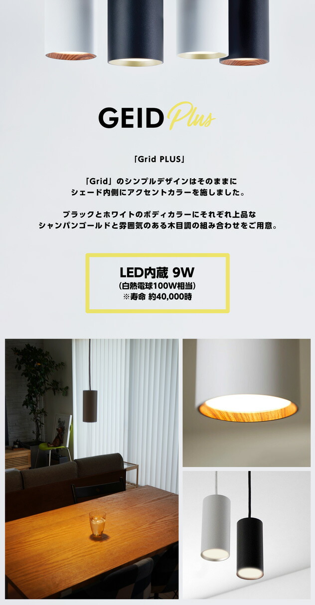 楽天市場】【2年保証】Grid PLUS-pendant グリッドプラスペンダントART