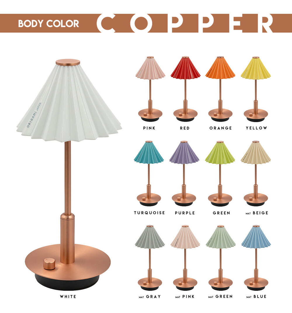 楽天市場】ORIGAMI LAMP PORTABLE / オリガミランプ ポータブル 充電