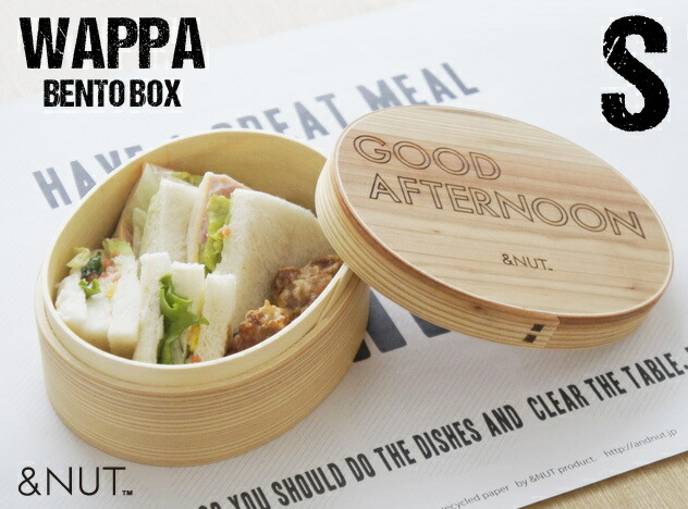 楽天市場】WAPPA BENTOBOX【S】 / ワッパ 弁当 ボックス &NUT / アンド