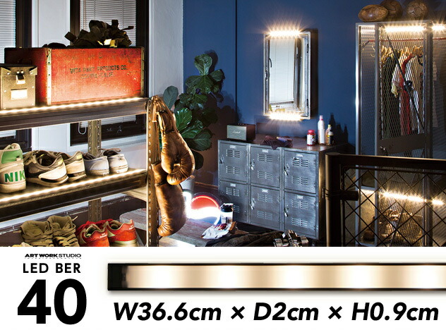 楽天市場】【40】LED BAR Light バー ライトART WORK STUDIO アート