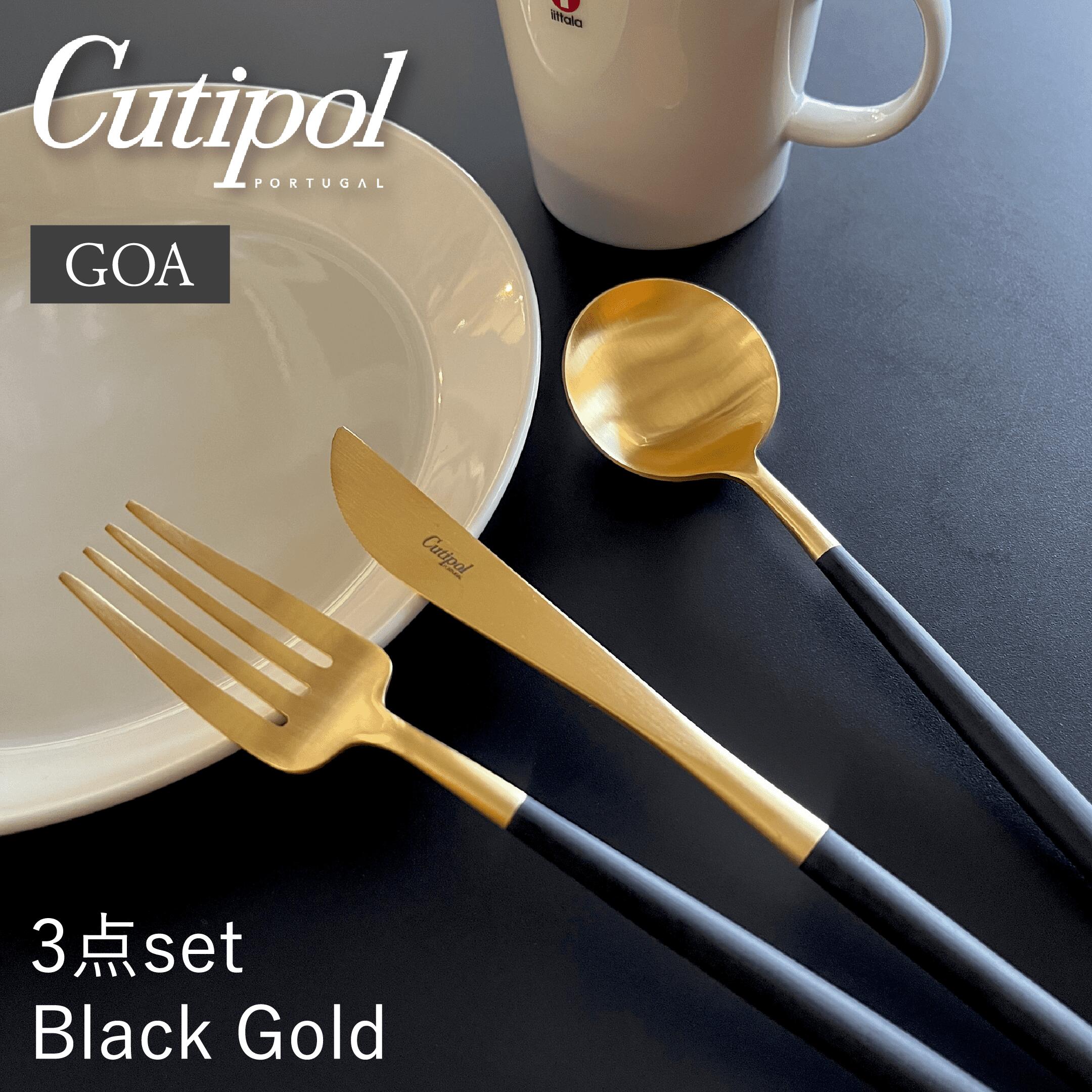 楽天市場】【送料無料】クチポール Cutipol GOA ディナー3本セット