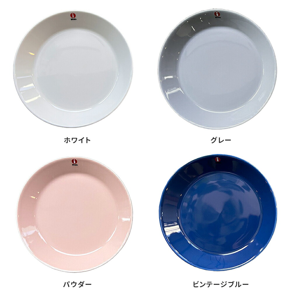楽天市場】イッタラ ティーマ プレート 17cm iittala TEEMA plate 電子