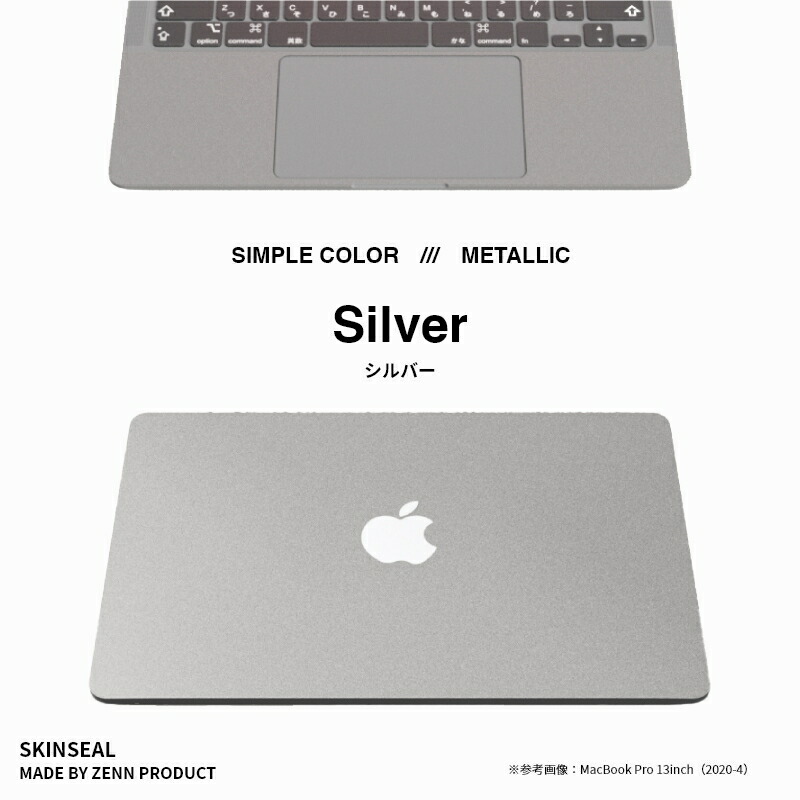 楽天市場】MacBook スキンシール メタリック METALLIC 3枚セット（天板