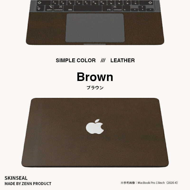 楽天市場】MacBook スキンシール レザー LEATHER 3枚セット（天板＋