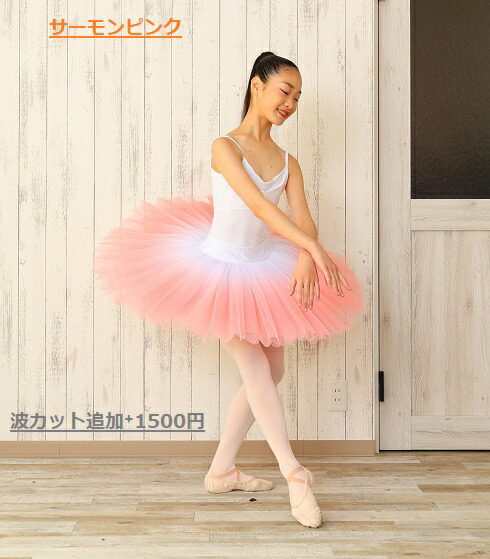 楽天市場】【在庫のみ】バレエ 練習用 チュチュ ボン ホワイト キッズ
