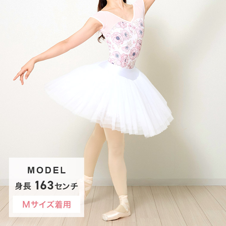 楽天市場】【あす楽】バレエ 練習用 チュチュ ボン ホワイト ブラック