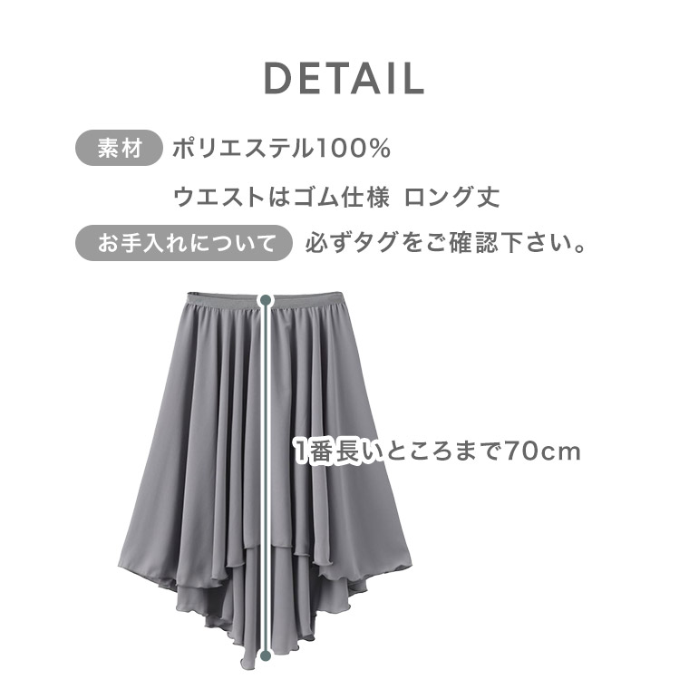 楽天市場】バレエ リハーサル スカート バレエスカート ウエストゴム