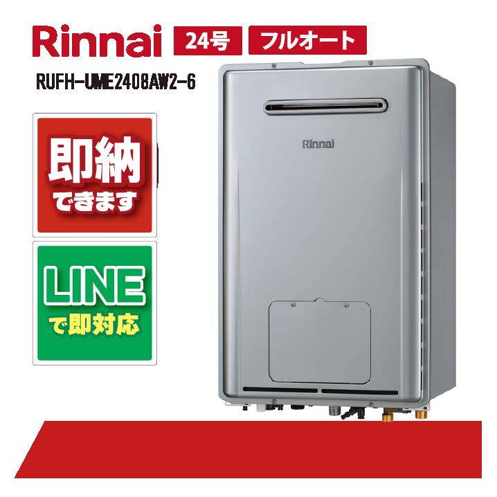 給湯器 ノーリツ マイクロバブル」の人気商品一覧 | 安い商品を通販