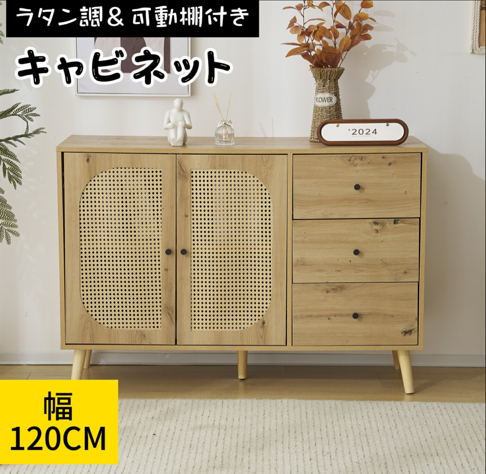 楽天市場】キャビネット サイドボード チェストラタン調 ラタン風