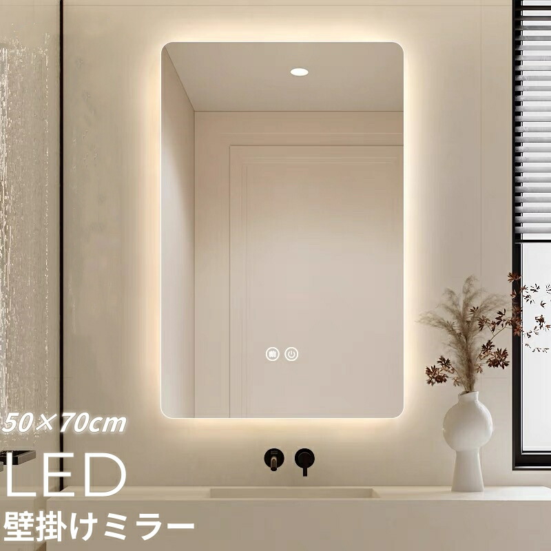 楽天市場】【ポイント15倍！】鏡 LEDライト 四角型 壁掛け ミラー 女優