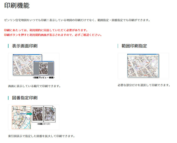 楽天市場】ゼンリン電子住宅地図 デジタウン 静岡県 清水町 202503