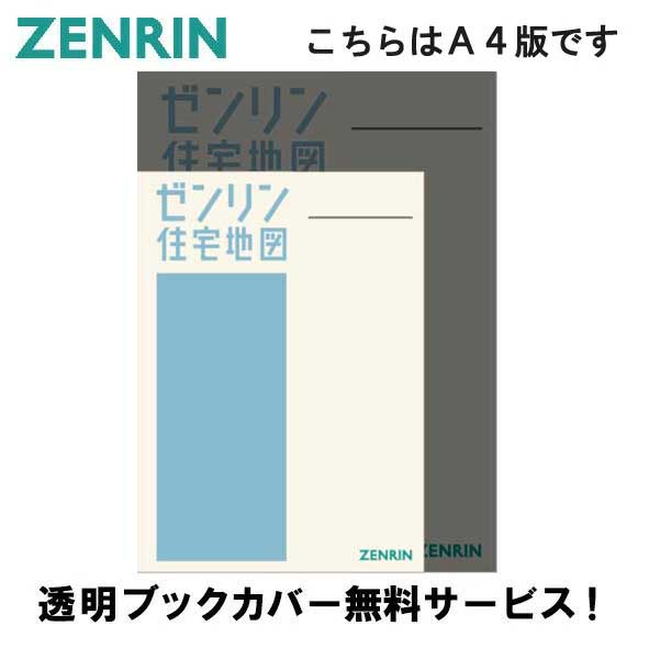 楽天市場】ゼンリン住宅地図茅ヶ崎の通販