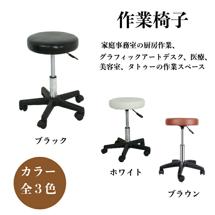 楽天市場】スツール キャスター付き 高さ調節可能 （選べる全3色
