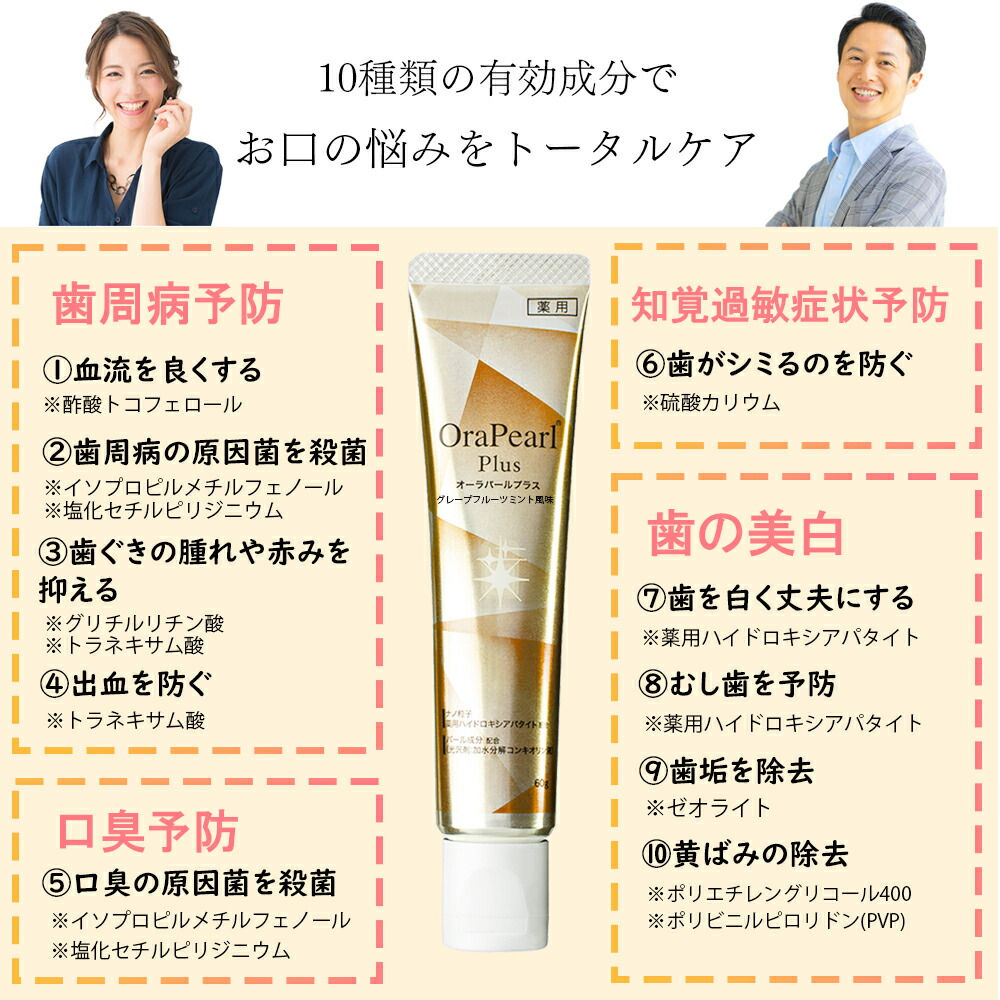 楽天市場】【公式】 ホワイトニング 歯磨き粉 5本セット オーラパール