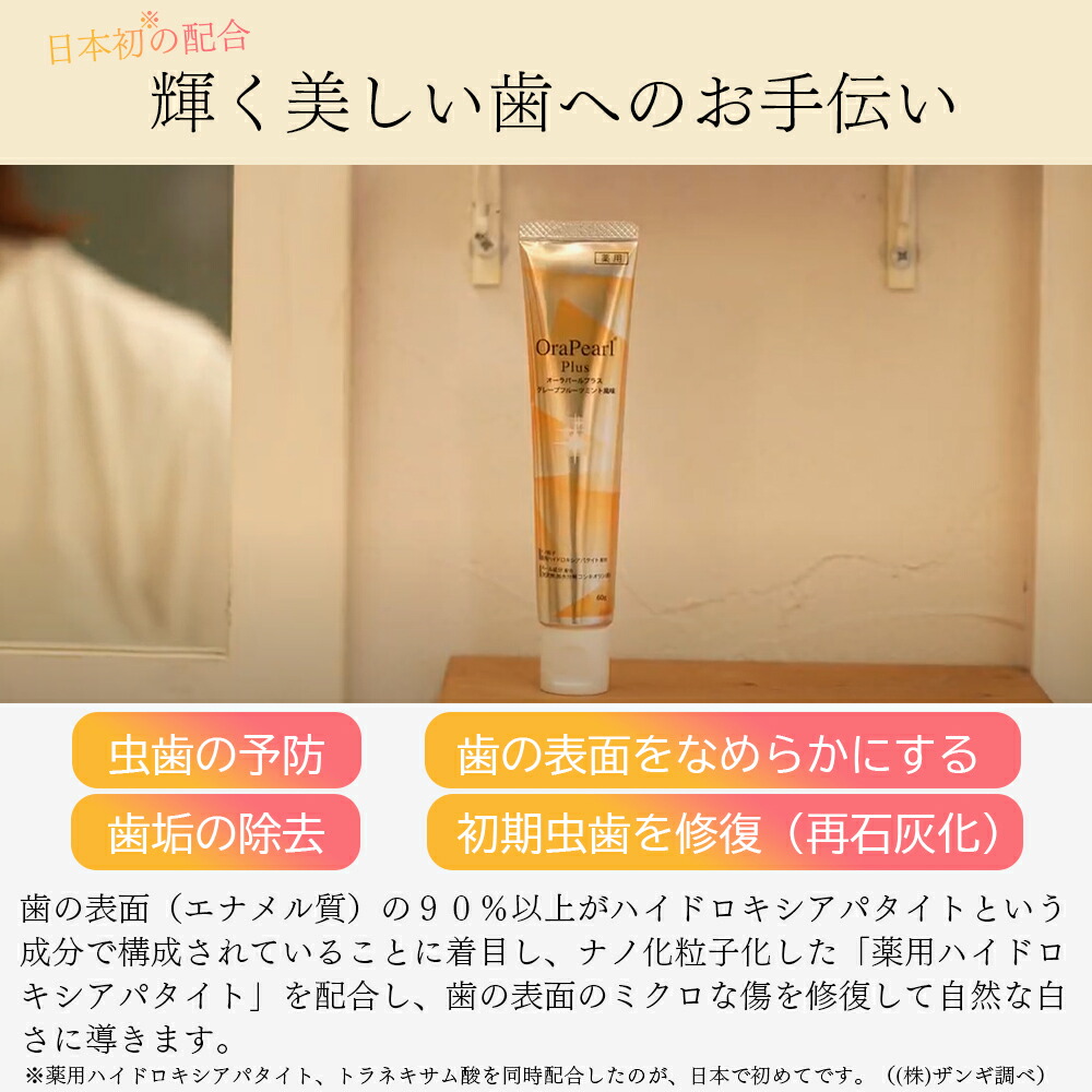 楽天市場】【公式】 ホワイトニング 歯磨き粉 5本セット オーラパール