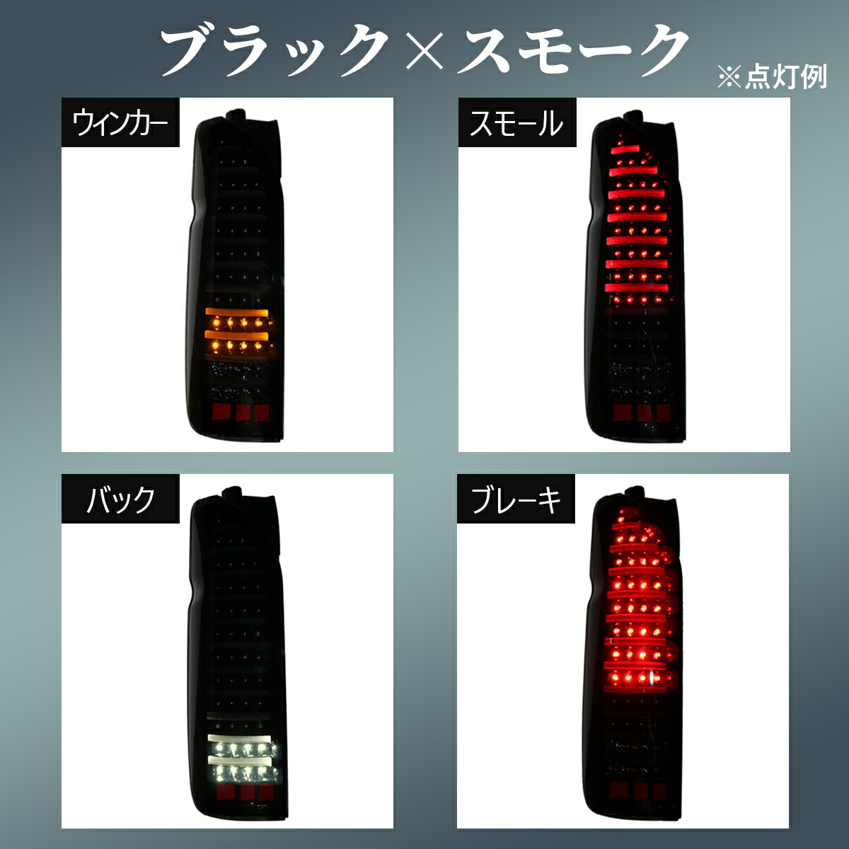 楽天市場】ハイエース 200系 テールランプ テールライト ファイバー